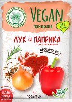 Vegan-приправа &quot;Лук и Паприка&quot;  22г