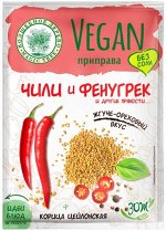 Vegan-приправа &quot;Чили и Фенугрек&quot;  22г