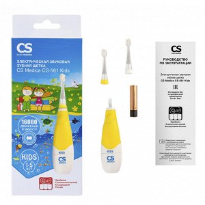 Зубная щетка CS-561 kids (желтая)
