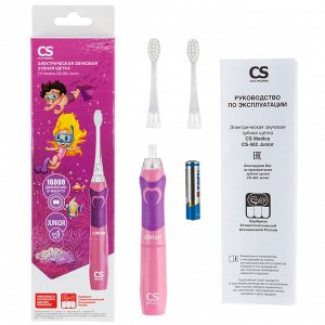 Электрическая звуковая зубная щетка CS Medica SonicPulsar CS-562 Junior розовый