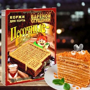 Коржи для торта песочные со вкусом вареной сгущенки Черока