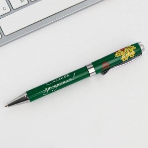 Подарочная ручка «Любимому учителю», металл, синяя паста, 1.0 мм