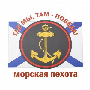 Термонаклейка на листе «Морская пехота», набор 10 шт., 22 * 20 см