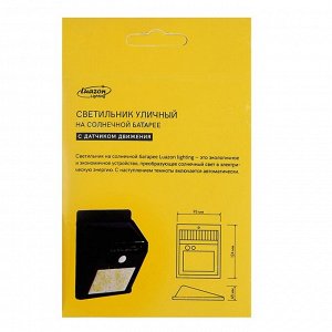 Садовый светильник на солнечной батарее, накладной, 9.5 ? 12.5 ? 5 см, 40 LED, свечение белое