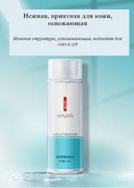 Нежная энзимная мицелярная вода для снятия макияжа
