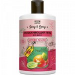 Гель для душа Vilsen Juicy &amp; Spicy Увлажняющий Манго и Бергамот 700мл /12/ JS-10171