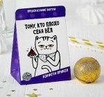Конфеты с предсказаниями