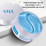 Акция! Омолаживающие и увлажняющие патчи с гиалуроновой кислотой VHA