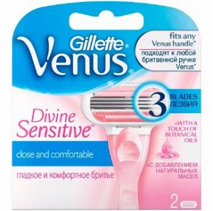 GILLETTE VENUS Divine Sensitive Сменные кассеты для бритья 2шт