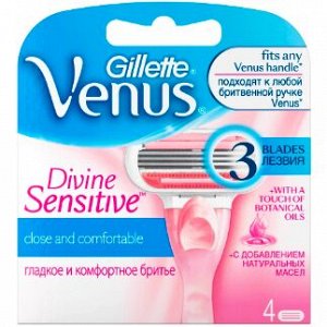 GILLETTE VENUS Divine Sensitive Сменные кассеты для бритья 4шт