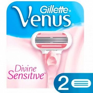 GILLETTE VENUS Divine Sensitive Сменные кассеты для бритья 2шт