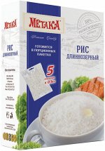 Рис длиннозерный в варочных пакетах (5*100гр). Метака