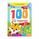Книга обучающая &quot;100 IQ задачек&quot;, 24*17см