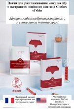 Патчи для разглаживания морщин на лбу