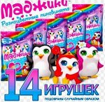 Маджики пингвинята
