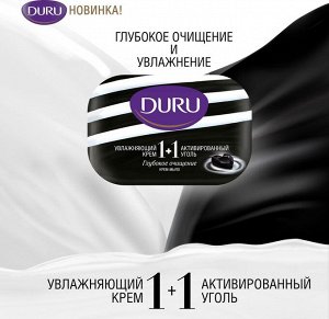 Крем-мыло Duru 1+1 Глубокое очищение, с активированным углем и увлажняющим кремом, 80 г