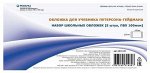 Обложка 264х413 мм для учебников Петерсона-Гейдмана, набор 5 шт. 100мкм 2010-05 Ремарка {Россия}