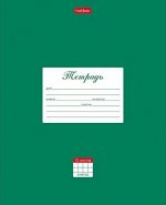 Тетрадь  12л клетка &quot;Классика Зеленая&quot; (055585) 03139 Хатбер {Россия}