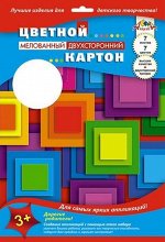 Набор цветного картона двустороннего А4  7л 7цв мелованного &quot;Квадраты&quot; С0260-07 АппликА {Россия}