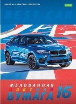 Набор цветной бумаги А4 16л 16цв мелованная &quot;АвтоЛюкс&quot; (060651) 22178 Хатбер {Россия}