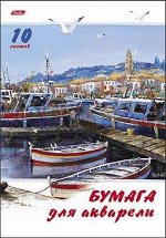 Папка для акварели А4 10л  &quot;Причал&quot; 6593 (008814) Хатбер-М {Россия}