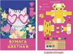Набор цветной бумаги двусторонней А4 16л  8цв &quot;Розовые очки&quot; ЦБ2168323 Эксмо {Россия}