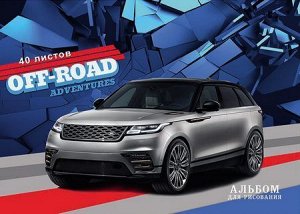 Альбом для рисования 40л "СЕРОЕ АВТО-1" 40-4472 Проф-Пресс {Россия}