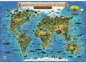 Карта МИРА для детей "Животный и растительный мир Земли" 101х69 см на рейках (с ламинацией) КН077 Globen {Россия}