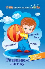 Развиваем логику: стихи-загадки дп