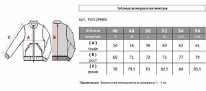 Толстовка POO 6641.