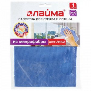 Салфетка для стекла и оптики, микрофибра, 30х30 см, синяя, для офиса, ЛАЙМА, 601256