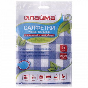 Салфетки универсальные, 30х38 см, КОМПЛЕКТ 5 шт., 75 г/м2, ПЕРФОРАЦИЯ, вискоза (спанлейс), ЛАЙМА, 605483