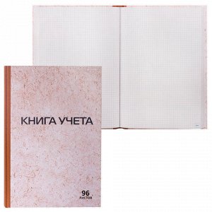 Книга учета 96 л., А4 200*290 мм STAFF, клетка, твердая обложка из картона, крафт, типографский блок, 126500