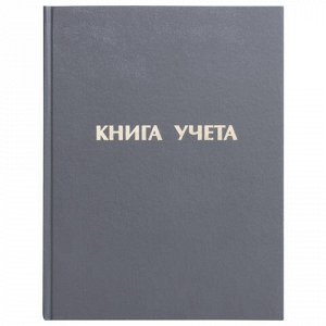 Книга учета 96 л., А4 210*265 мм STAFF, линия, твердая обложка из картона, бумвинил, блок офсет, 130043