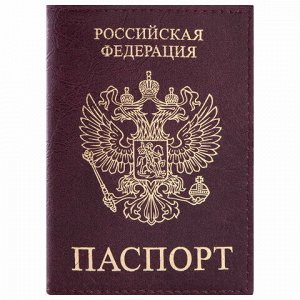 Обложка для паспорта STAFF, экокожа, "ПАСПОРТ", бордовая, 237192