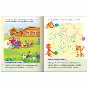 Книжка-пособие А5, 8 л., HATBER, "Развитие воображения", для детей 3-4 лет, 8Кц5 13703, R182918