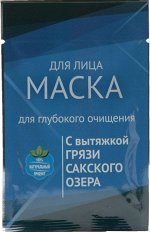 Маска для глубокого очищения