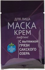 Крем-маска лифтинг