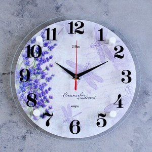 Часы настенные, серия: Цветы, "Стрекозы", 30х30 см