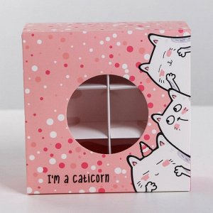 Коробка для сладостей Caticorn, 13 ? 13 ? 5 см