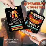 Деревянная открытка &quot;ПОДРУГЕ&quot;