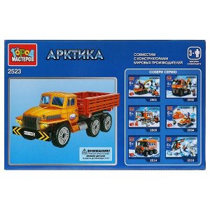 KK-2523-R КОНСТРУКТОР "ГОРОД МАСТЕРОВ" АРКТИКА: УРАЛ БОРТОВОЙ, С ФИГУРКАМИ, 155 дет. В РУСС. КОР. в кор.2*18шт