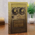 Сейф-шкатулка &quot;Золото партий&quot;