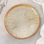 Тарелка «Золотая кувшинка», 21 см