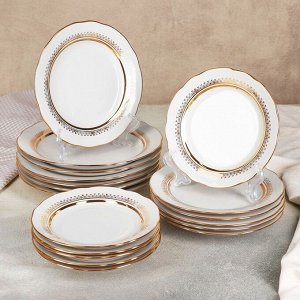 Набор тарелок с вырезным краем "Классические", 18 предметов