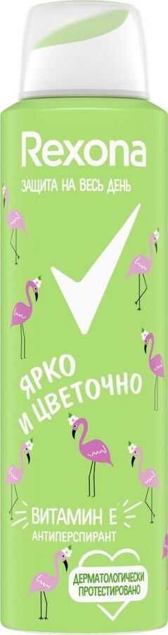 РЕКСОНА дез.спрей жен.150мл. Ярко и Цветочно