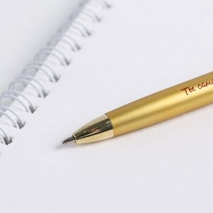Ручка подарочная "Самой чудесной", металл
