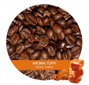 Кофе в зернах ароматизированный «Тоффи», арабика, 500 гр.