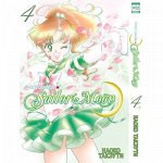 Манга Sailor Moon. Том 4