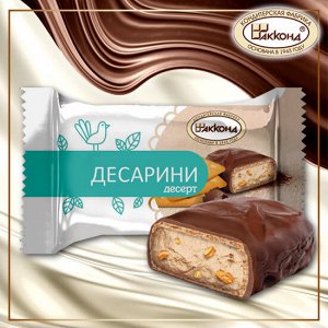 Десарини с крошкой крекера, 250г